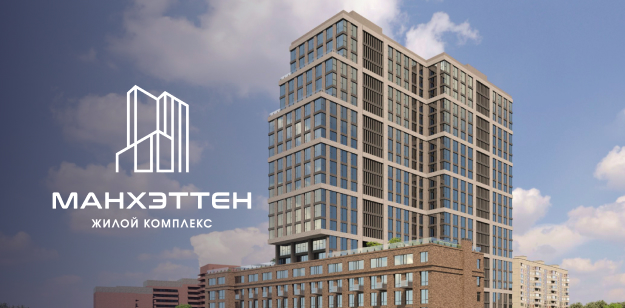 Манхеттен