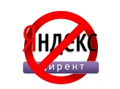 Прощай Директ. Яндекс показал украинским рекламодателям настоящую блокировку сервисов