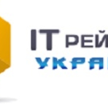 Підбито підсумки 2017 року IT-raiting України