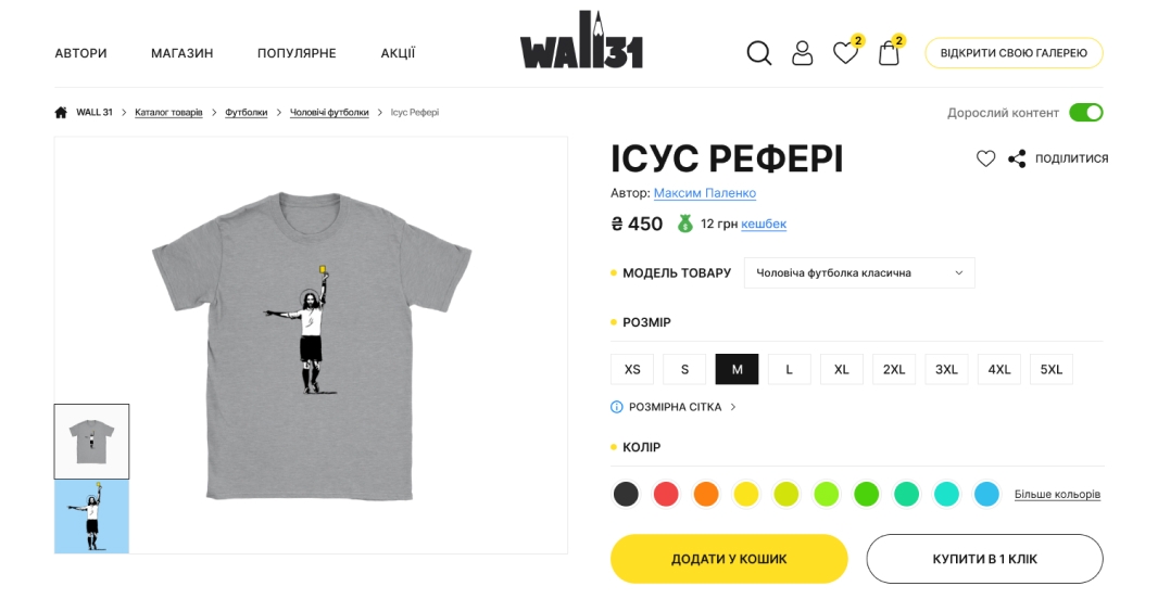 Сторінка товару