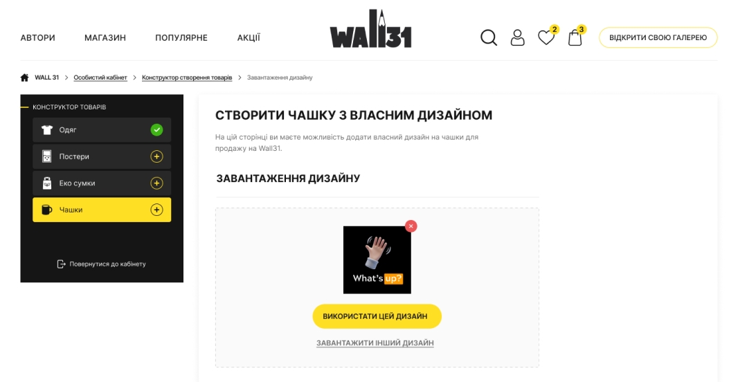 Конструктор товару