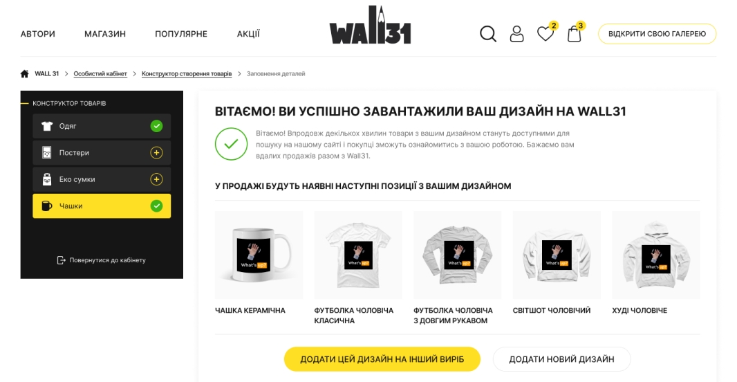 Конструктор товару