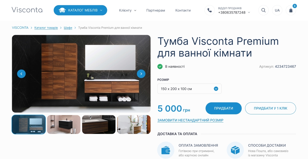 Карточка товару