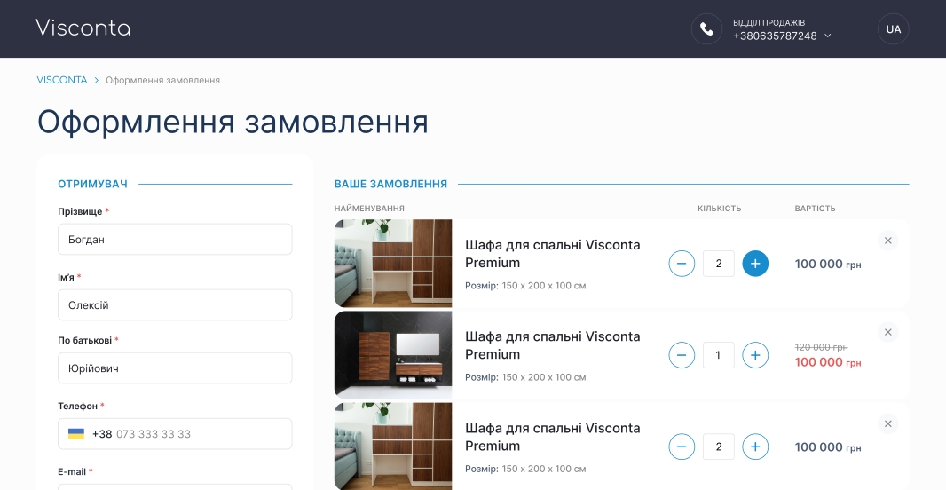 Оформлення замовлення