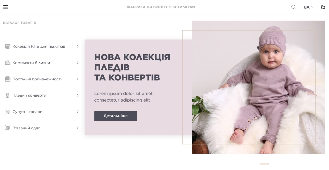 Головна сторінка сайту