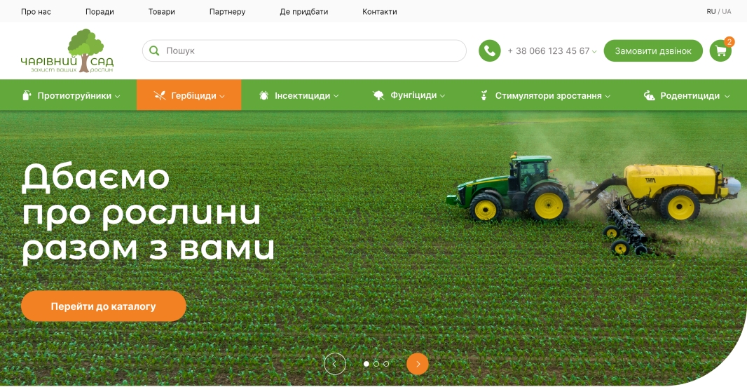 Головна сторінка