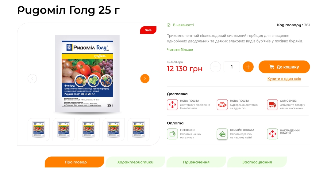 Опис товару