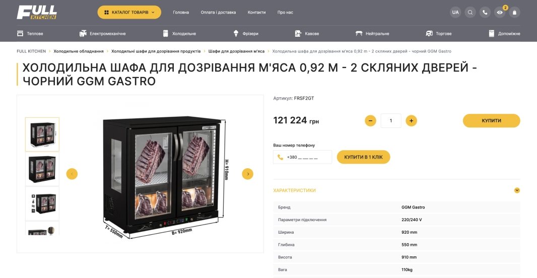 Страница товара