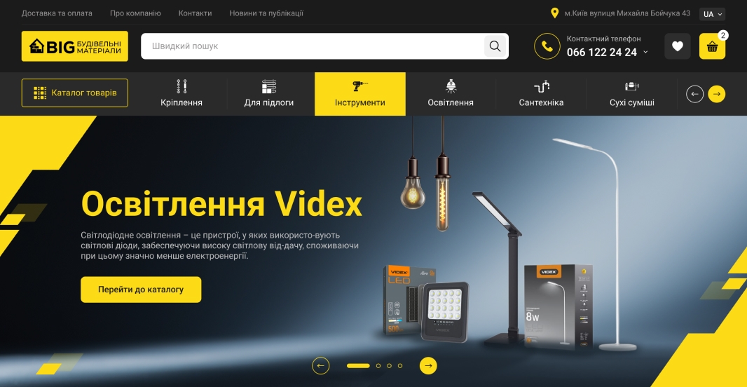 Главная страница