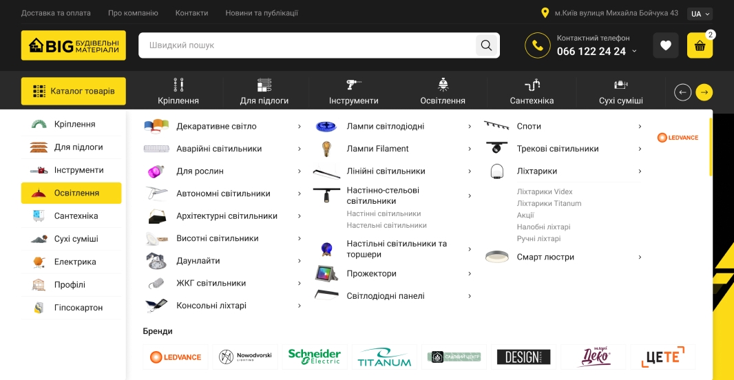 Каталог товаров