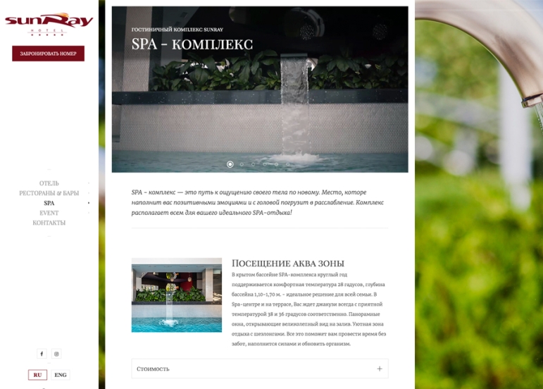 Информационная структура