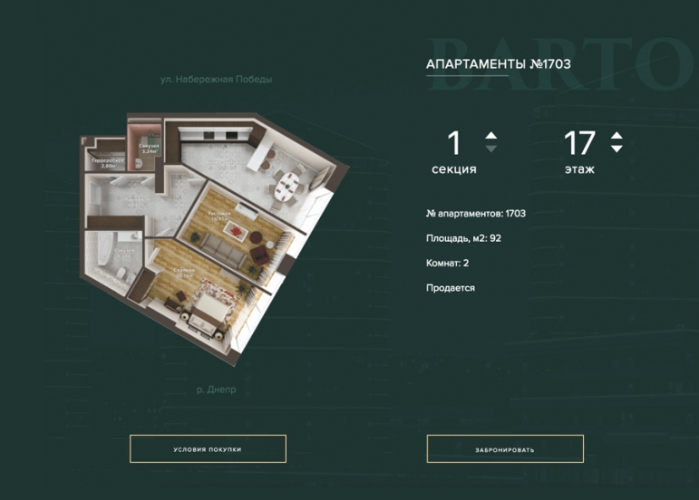 Вибір апартаментів