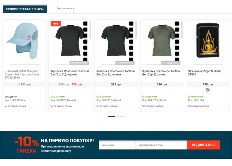 Подписка на рассылки