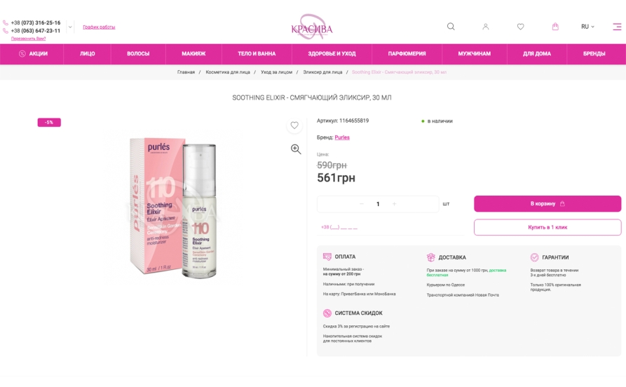 Картка товару