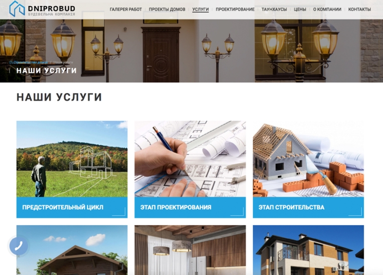 Наши услуги