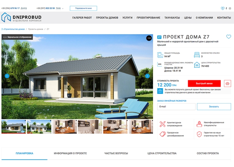 проект дома