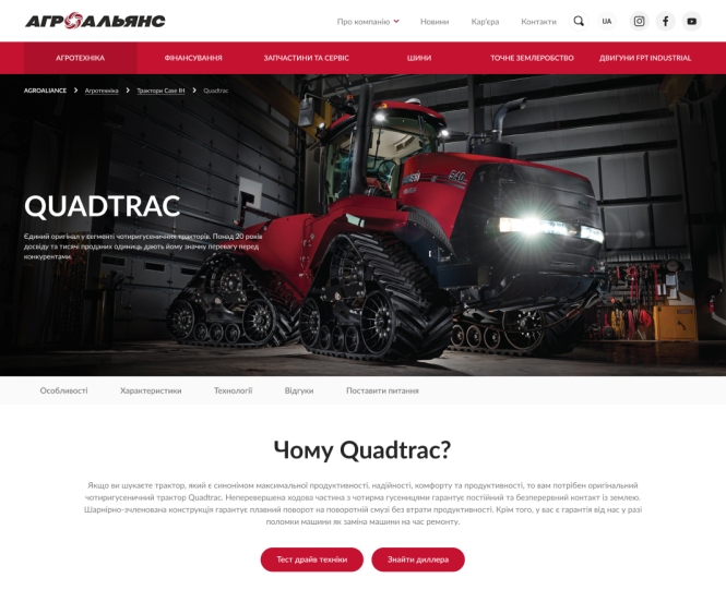 Страница товара