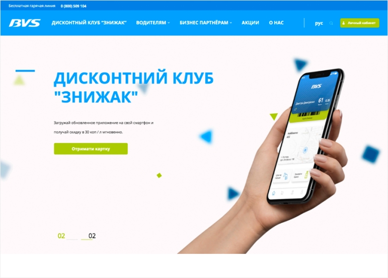 Регистрация карт