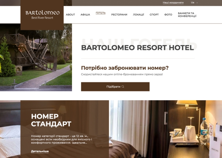 Поиск номеров в отеле