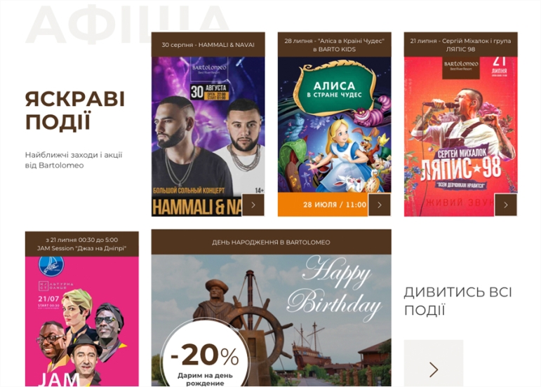 Афиша событий в Bartolomeo