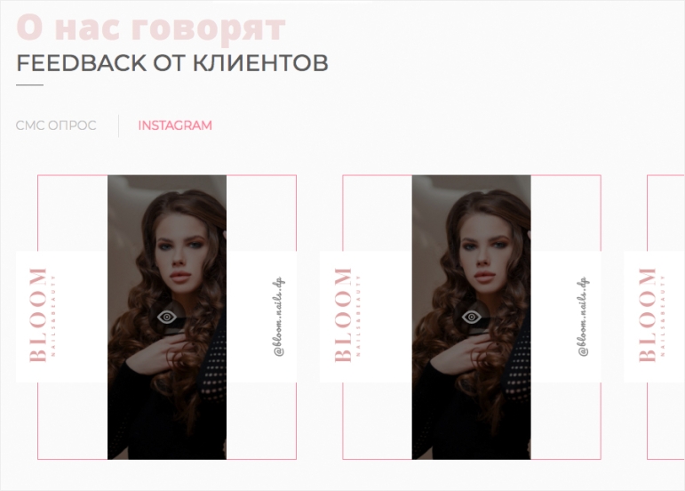 Відгуки з instagram