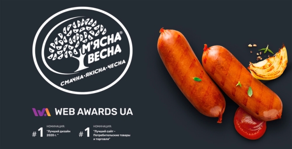 М’ясна Весна